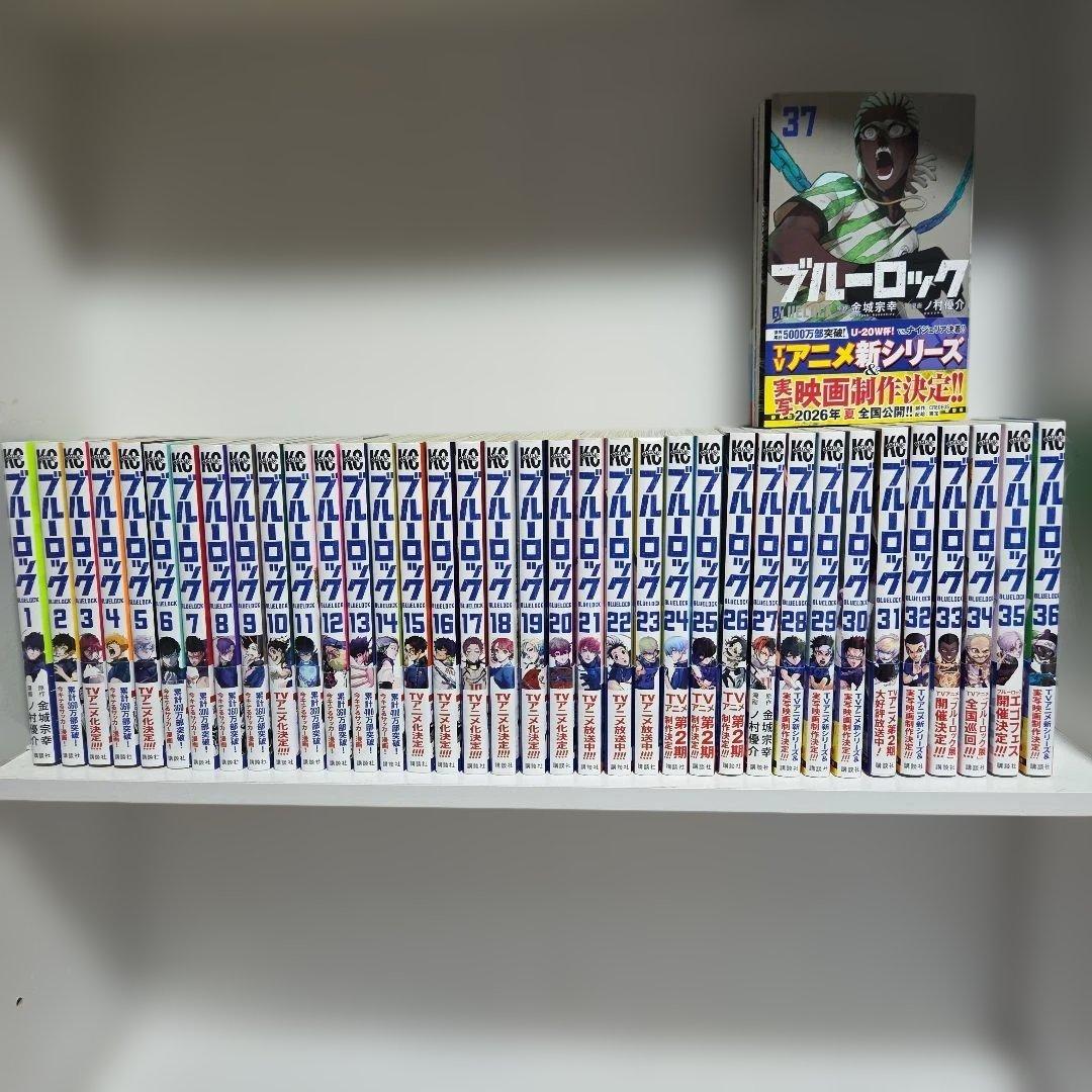 ブルーロック 1巻～37巻 既刊 全巻 漫画