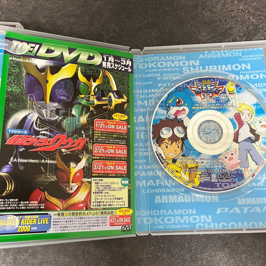映画 デジモンアドベンチャー dvd セット