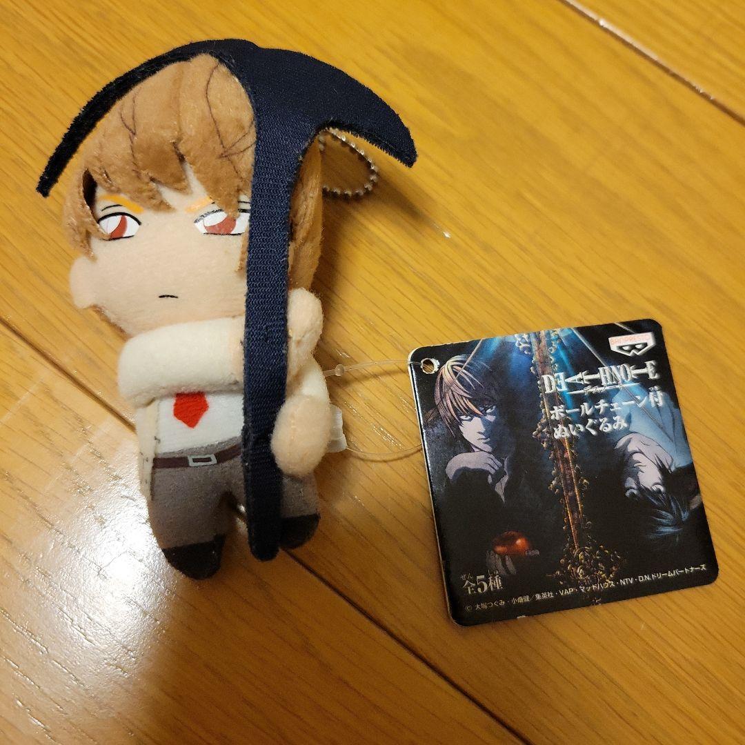 DEATH NOTE　デスノート　ボールチェーン付きぬいぐるみマスコット　夜神月