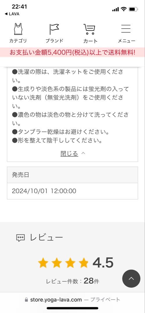 SUKALA 新品 ヨガパンツ Lサイズ