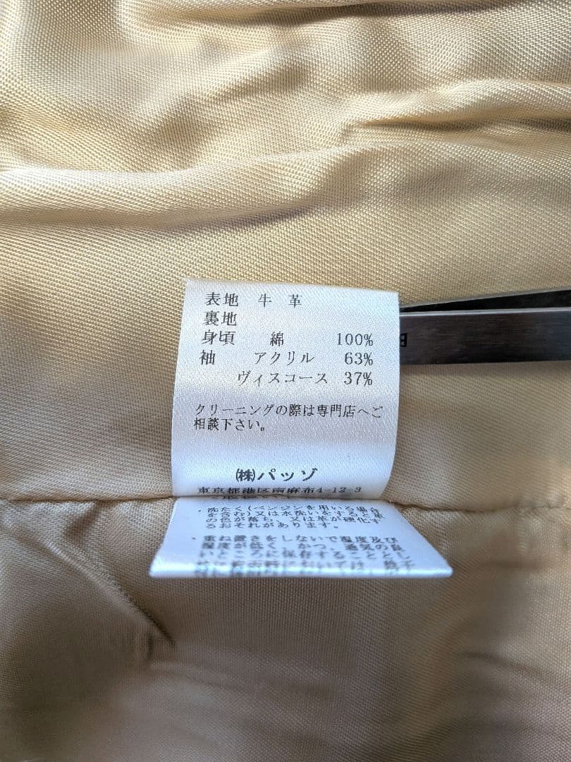 マルチェロ　パンパローニ　牛革　テーラードジャケット サイズ　46 イタリア製