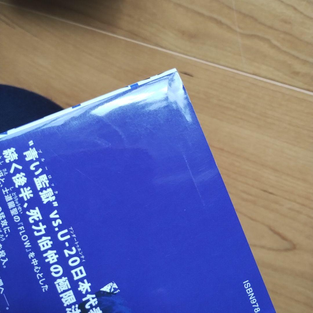 ブルーロック1~29巻＋おまけ3冊