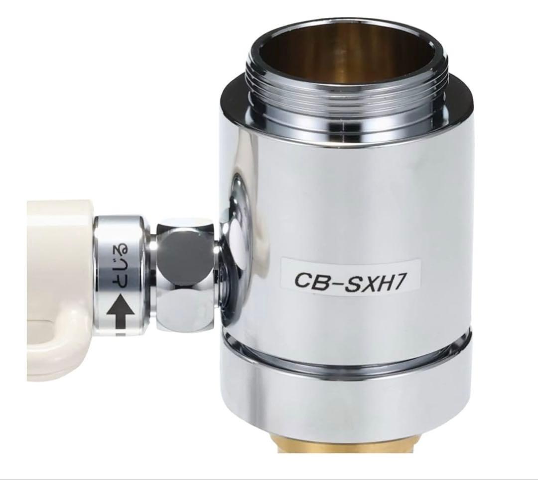 【新品・未使用】 浄水器部品 CB-SXH7 INAX製(株式会社ナニワ製作所)