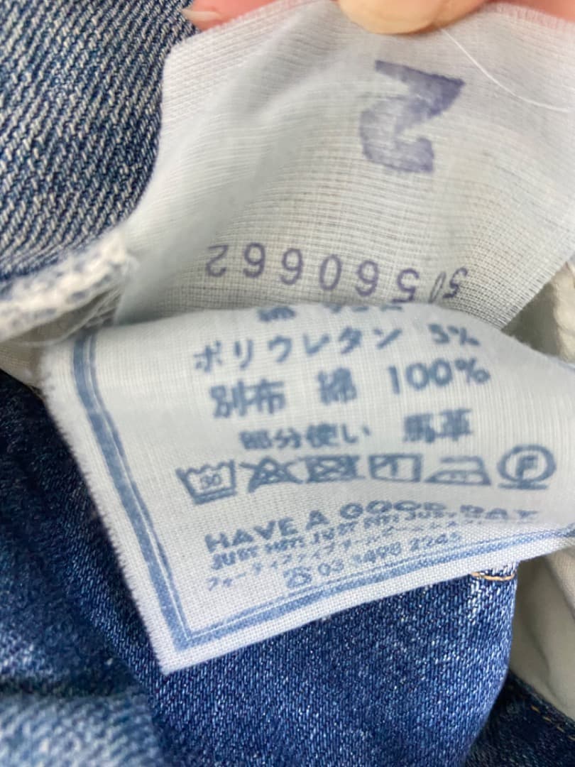 45R ライ麦ストレッチデニムのNEW桃比女（加工）