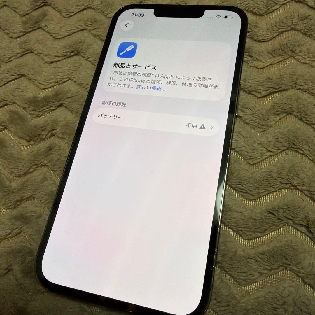 iPhone 13 pro 256GB SIMフリー　グラファイト