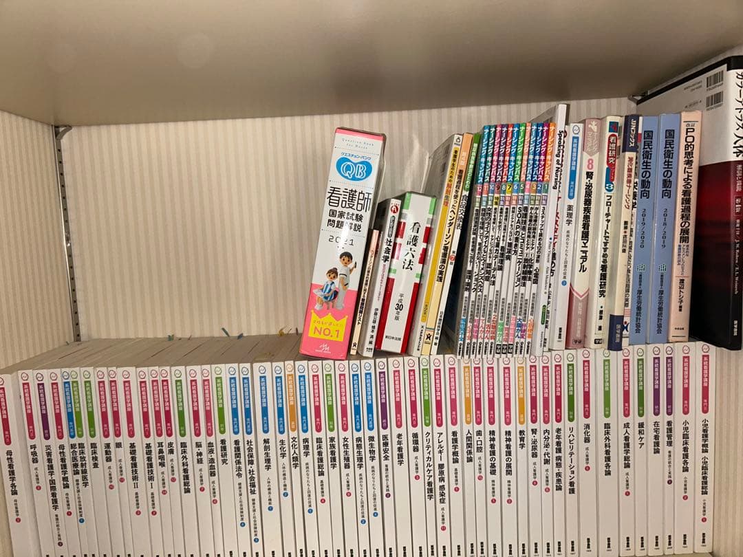 看護学シリーズ