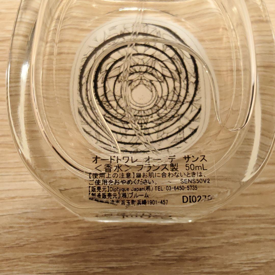 Diptyque ディプティック EaudesSens オーデサンス 香水