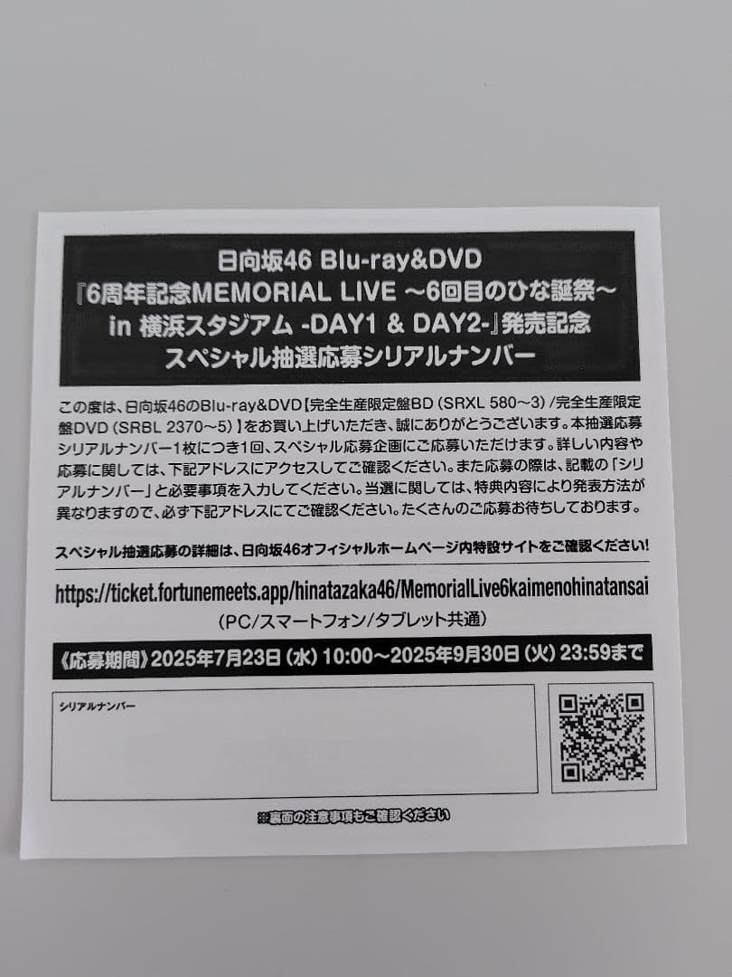 日向坂46 LIVE DVD完全初回限定盤　6回目のひな誕祭　DAY1&DAY2