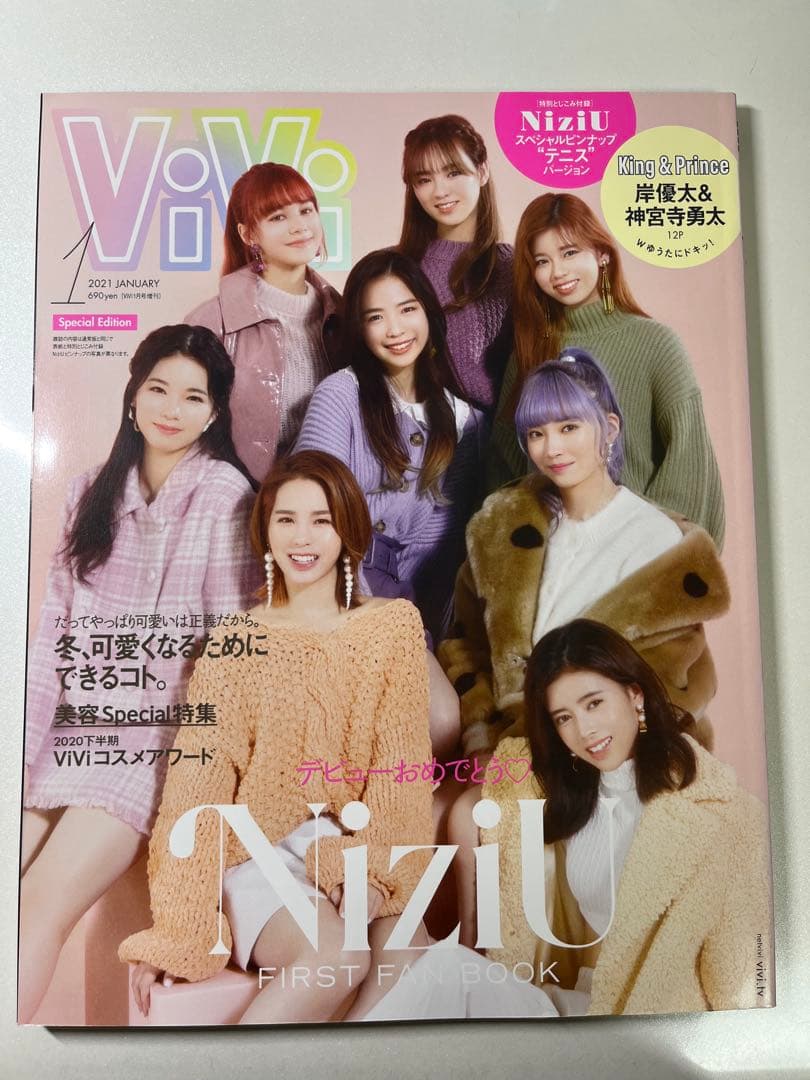 NiziU 雑誌 13冊 まとめ売り おまけ付き