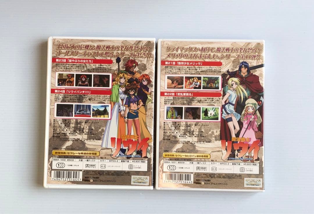 魔法戦士リウイ dvd 全巻セット