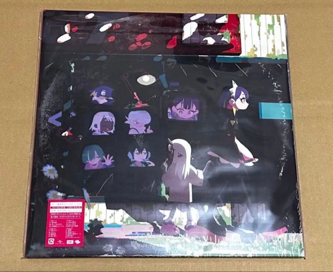 ずっと真夜中でいいのに。ぐされ　数量限定 アナログ レコード盤　LP
