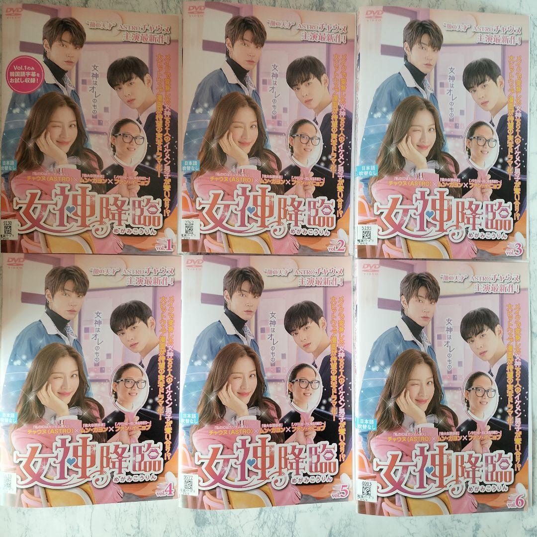 DVD　女神降臨　全16巻