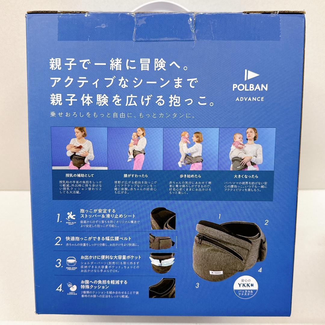 【極美品】POLBAN ADVANCE ヒップシート メランジグレー