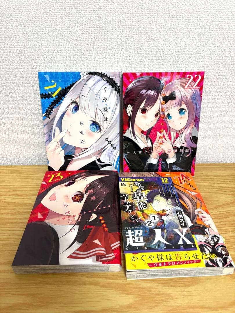 かぐや様は告らせたい　全28巻セット　公式ファンブック付き