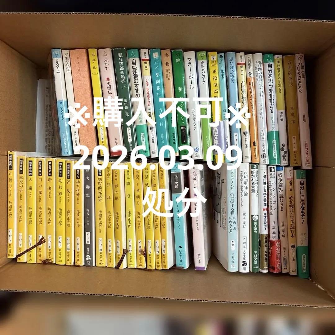 ※購入不可※2026.03.09 処分