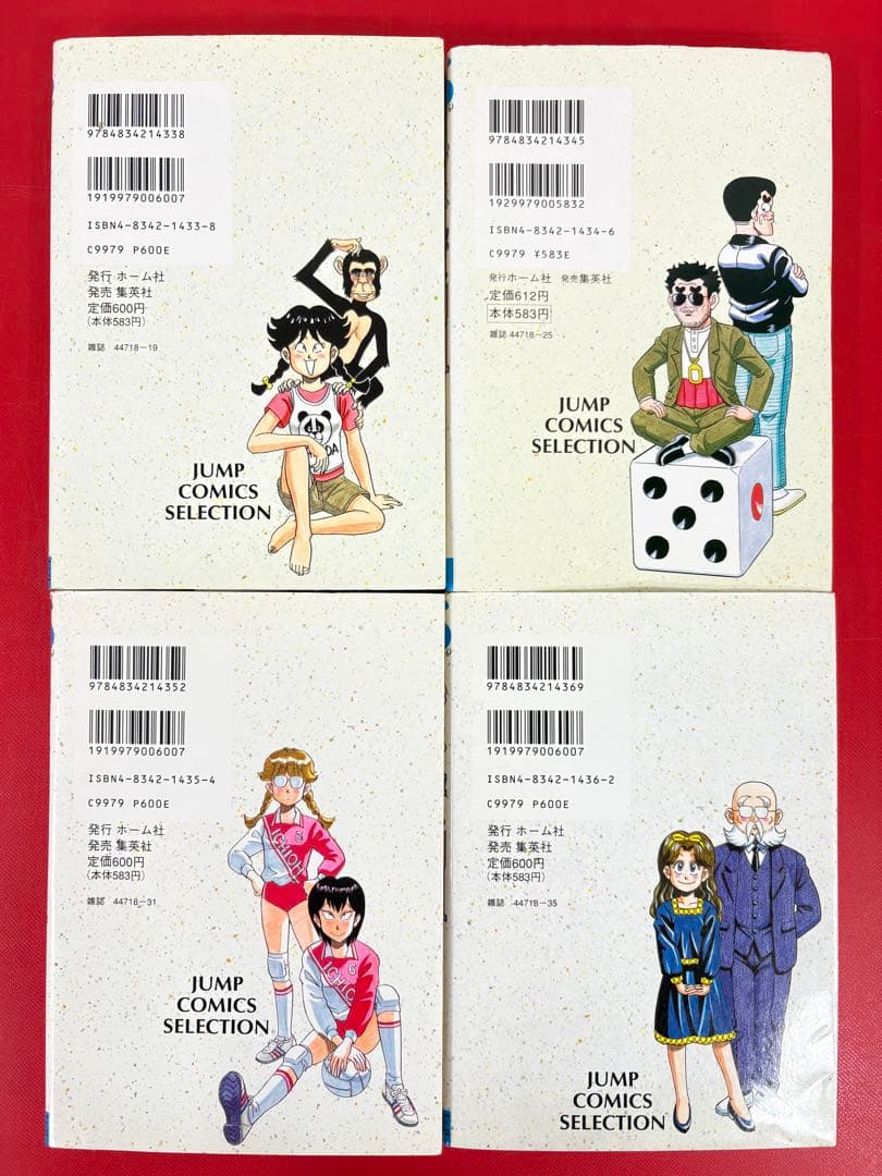 漫画コミック【ハイスクール！奇面組1-13巻（3.5なし）11冊セット】新沢基栄