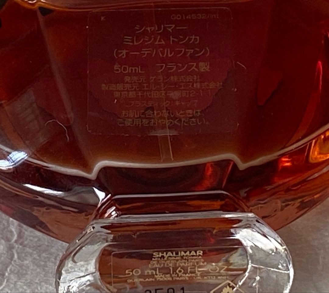 ゲラン シャリマー ミレジム トンカ EDP 50ml