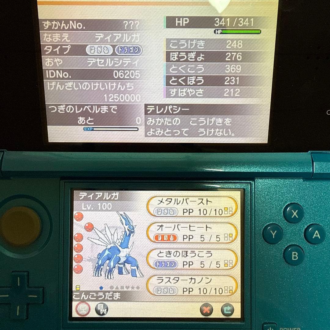 ポケットモンスターX ソフトのみ 配布あり