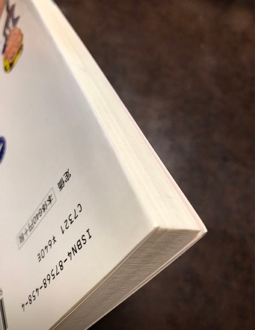 菅野祐孝　早わかり 日本史B 必出史料問題講義 中継新書　初版　書き込み無し