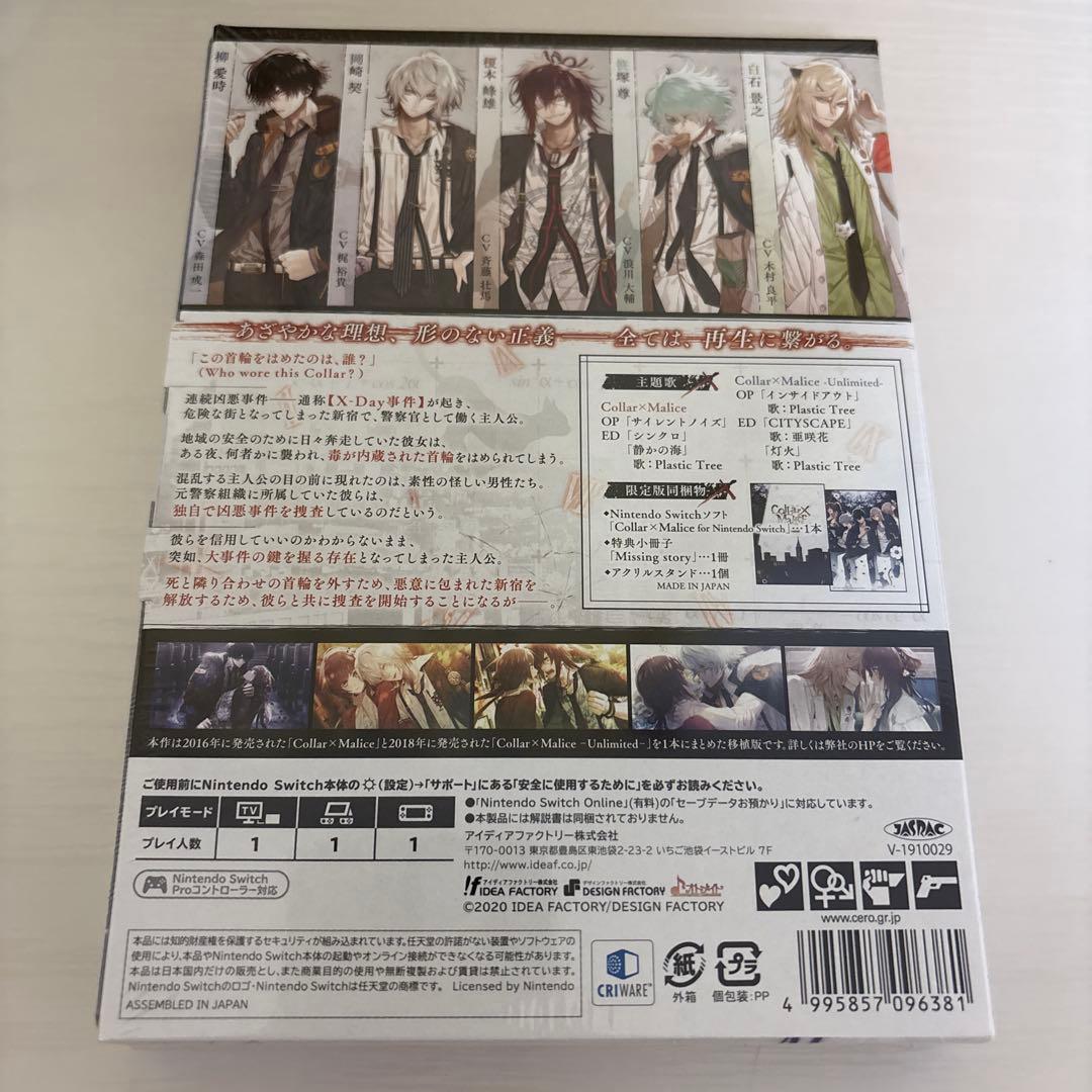 Collar x Malice for Nintendo Switch 限定版