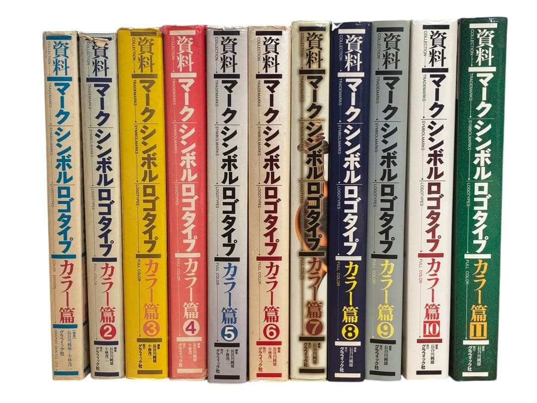 【3/31まで！】資料マークシンボルロゴタイプ カラー編 11冊セット