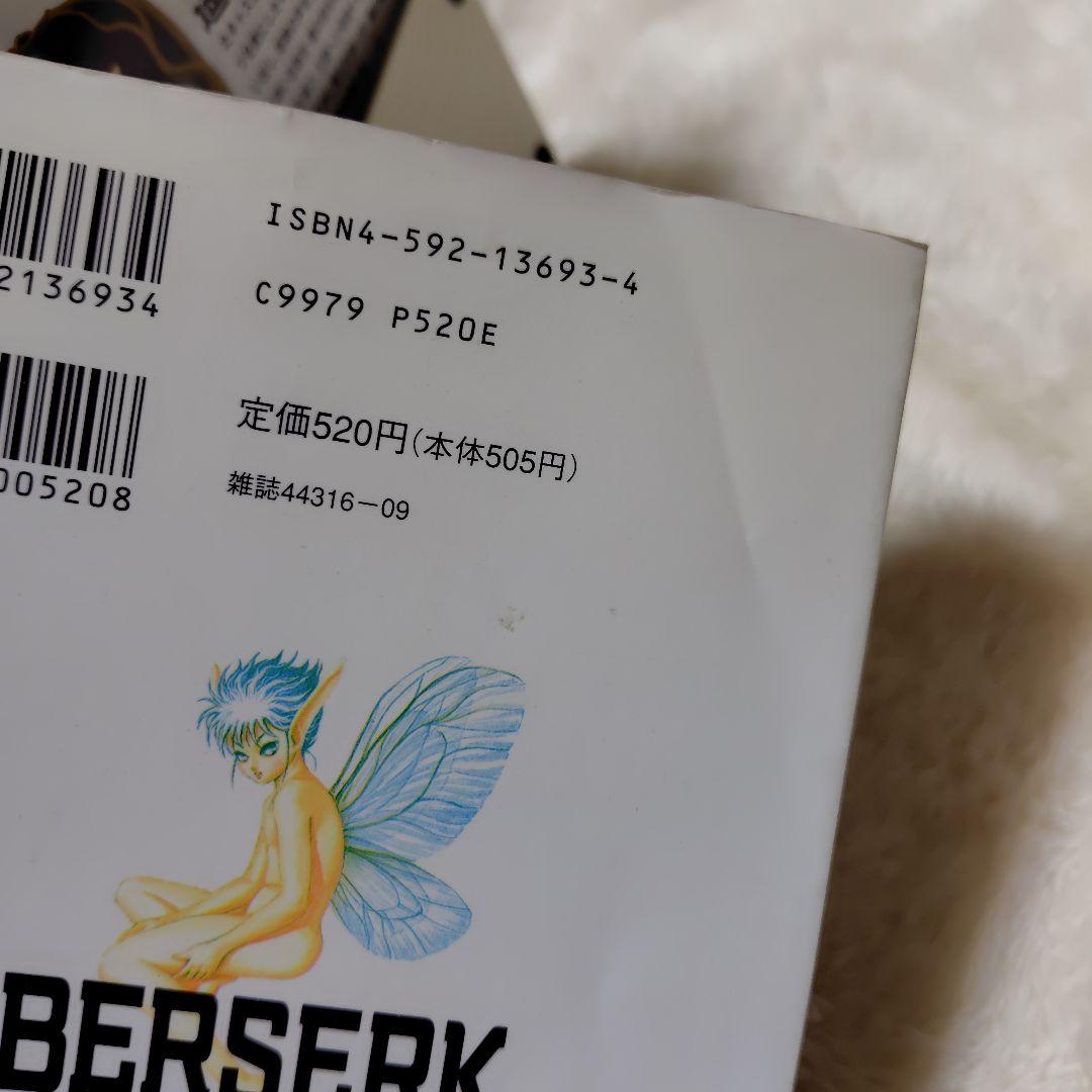 ベルセルク　1巻〜41巻