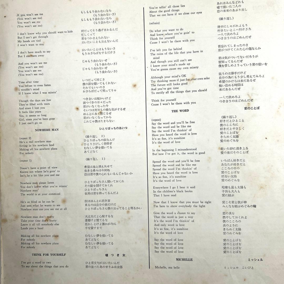 赤盤 LP 初盤THE BEATLES￼/ RUBBERSOUL
