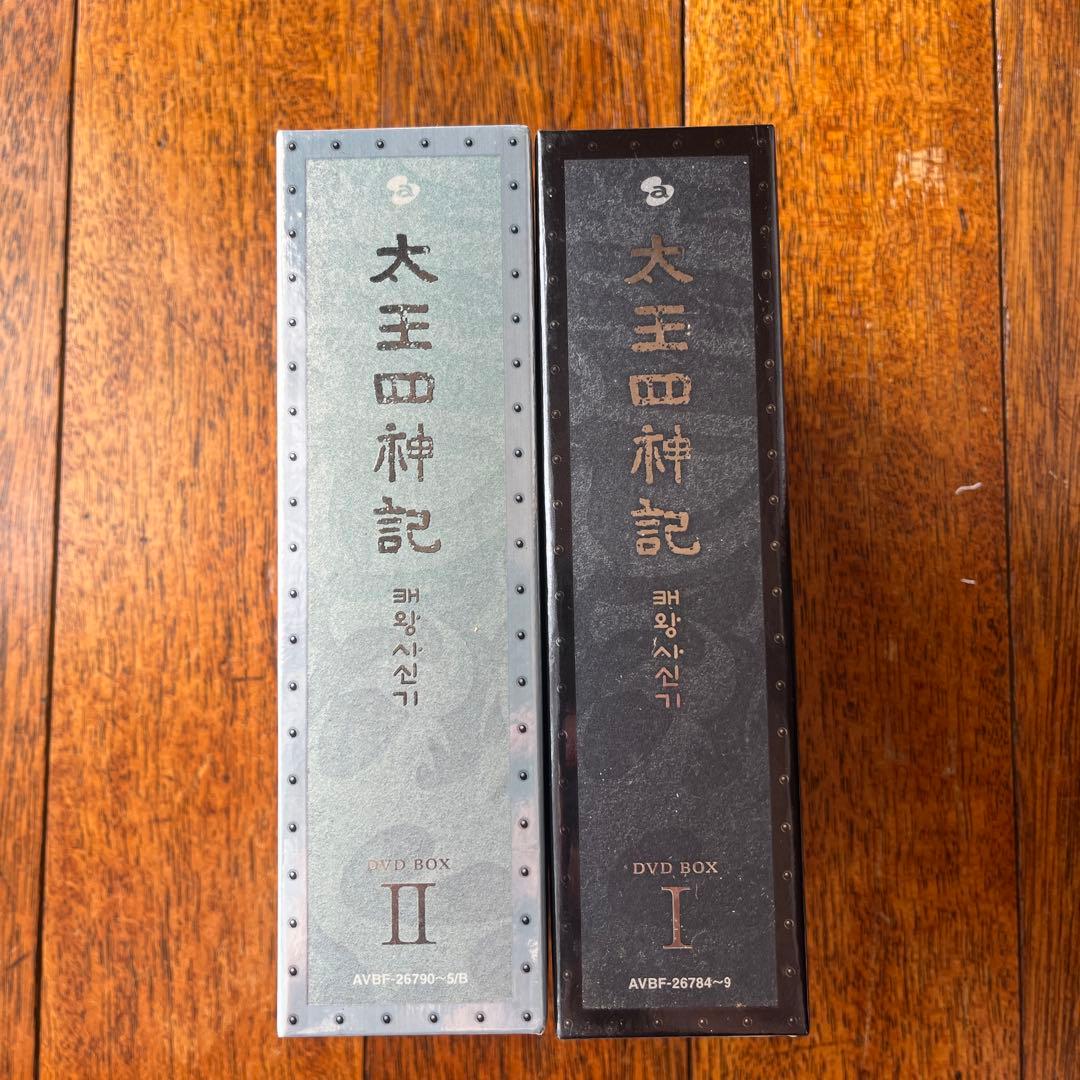 早い者勝ち‼️太王四神記-ノーカット版- DVD-BOX I Ⅱ〈共に7枚組〉