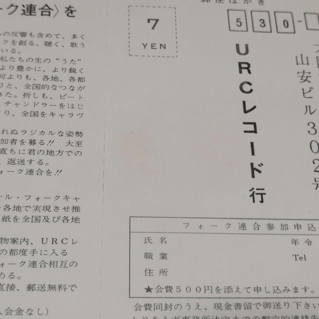 （７）六文銭／それから／小室等／石川鷹彦／西岡たかし／岩沢幸矢／ブレッド＆バター