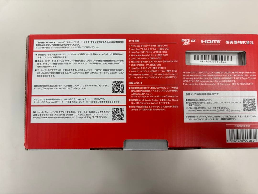 Nintendo Switch2 マリオカートセット