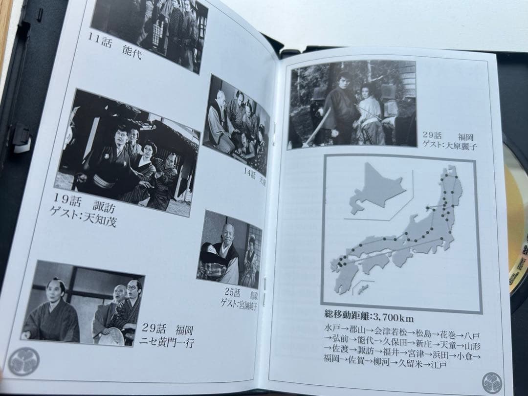 水戸黄門　DVD-BOX 第二部　全8巻　サンプル品
