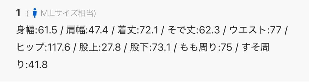 MAISON SPECIAL マルチファブリック セットアップ　サイズ上1下0