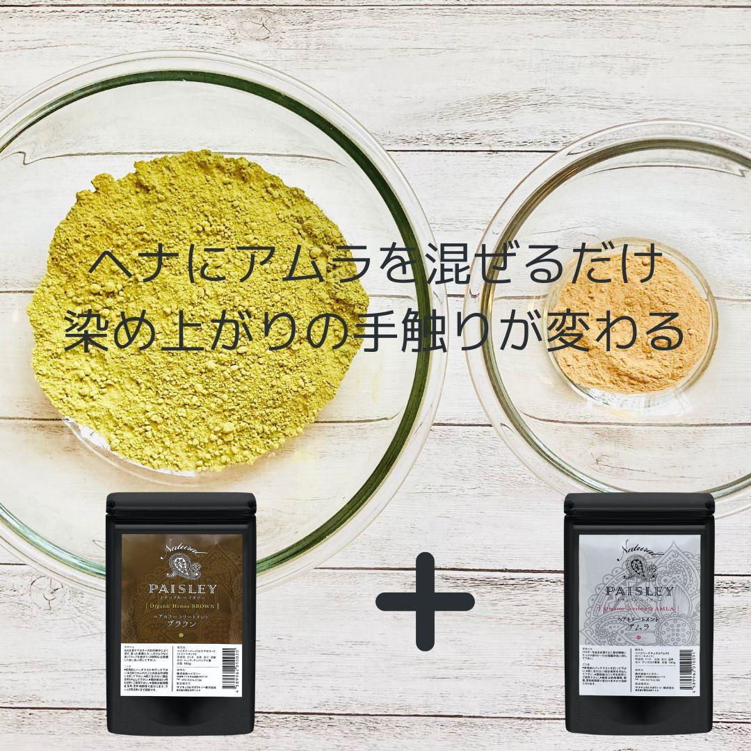 きらり品☆手触りが変わる！【ブラウン＆アムラ セット】３パック