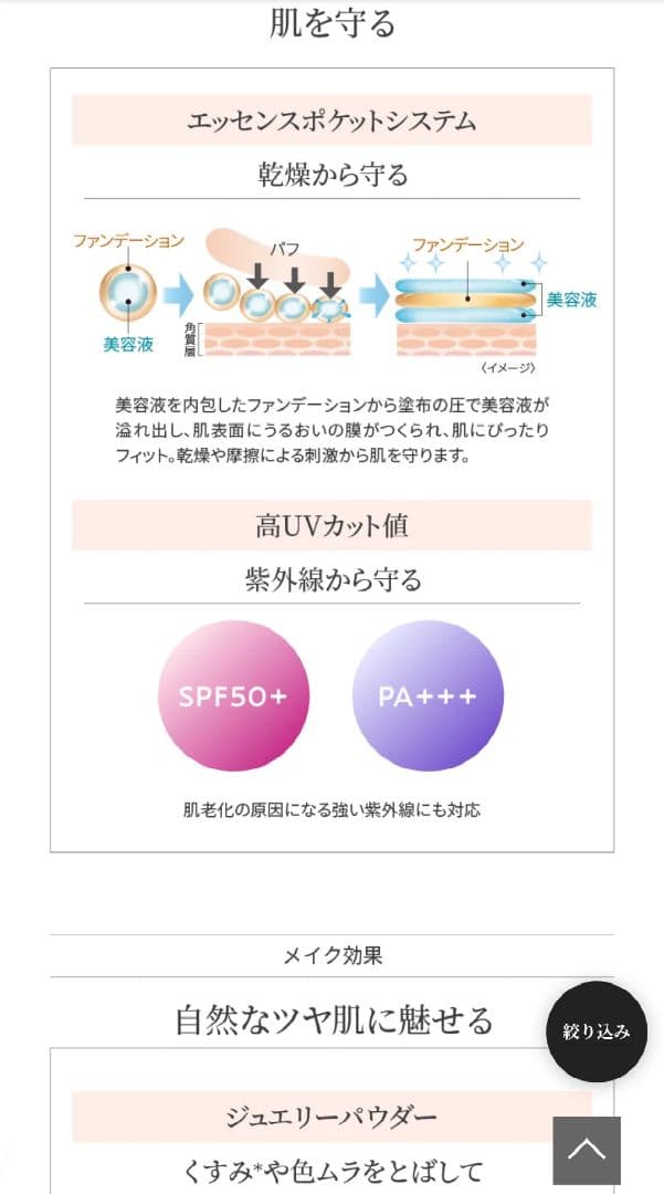 たかの友梨　エステファクト　ファンデーション　洗顔　シートマスク等　18点