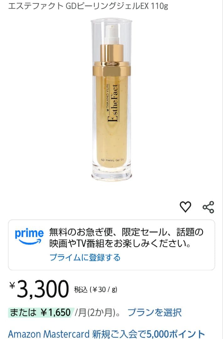 たかの友梨　エステファクト　ファンデーション　洗顔　シートマスク等　18点