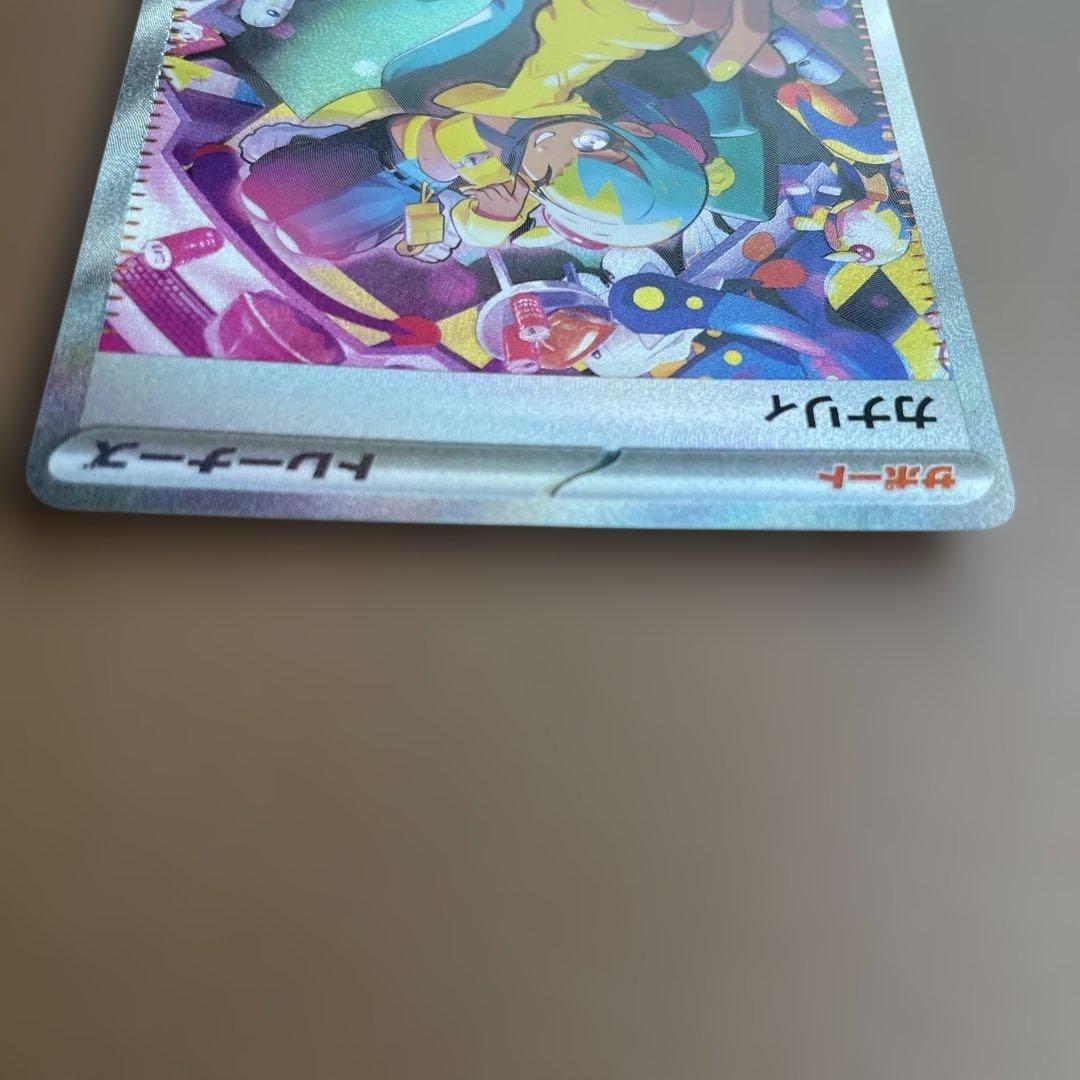 美品 ポケカ カナリィ SAR メガドリームex 即日発送可 早い者勝　ゲリラ