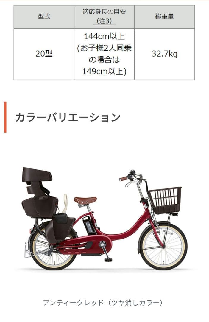 【Ｒeｉ✿】電動アシスト自転車 ヤマハ パスバビーアン 前後チャイルド付