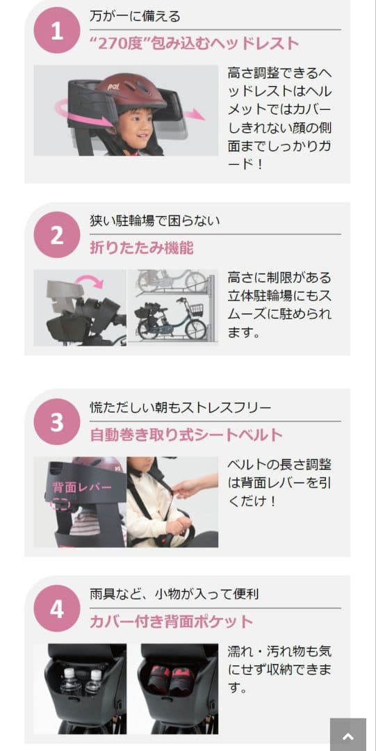 【Ｒeｉ✿】電動アシスト自転車 ヤマハ パスバビーアン 前後チャイルド付