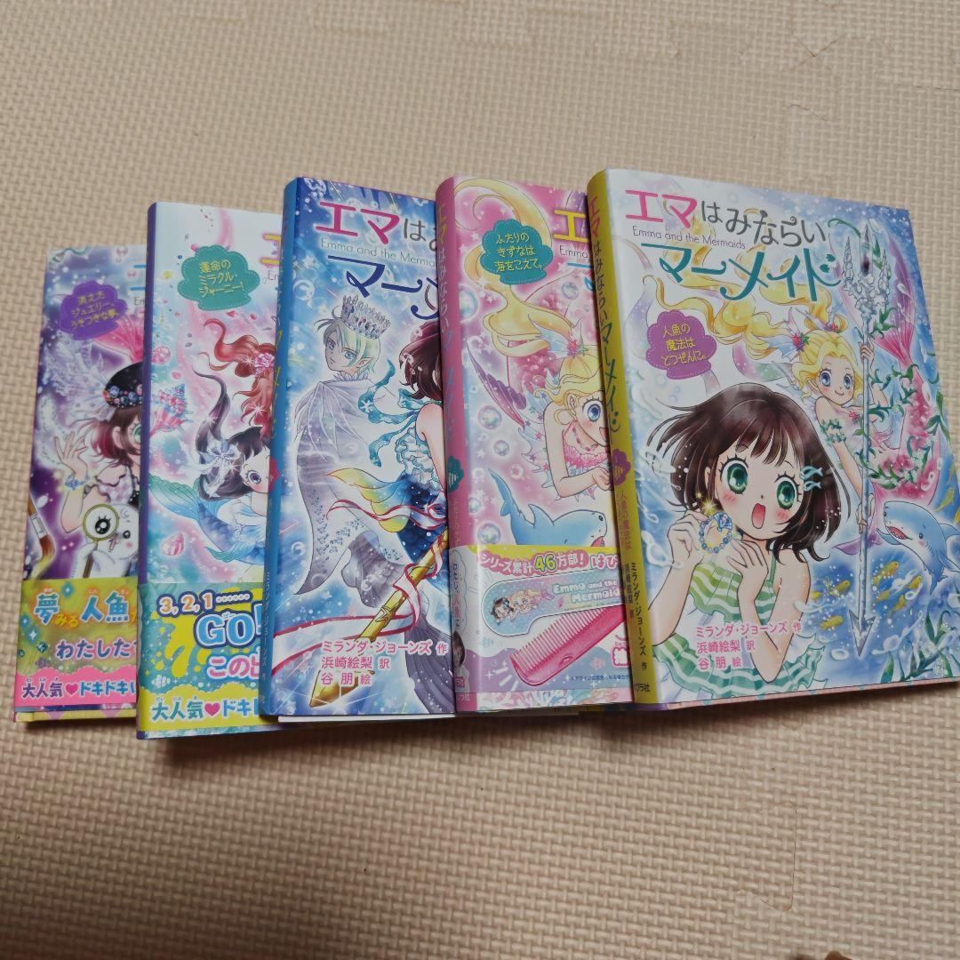 女の子向け　児童書　まとめ売り　41冊