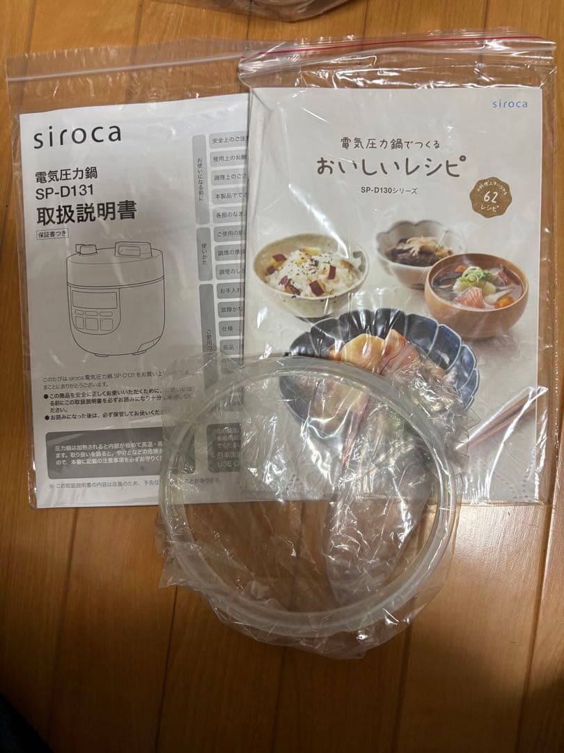 siroca 電気圧力鍋 SP-D131 レッド※新品未使用※