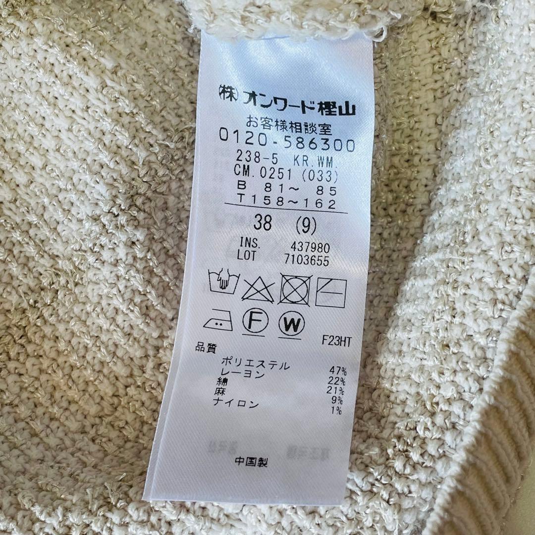 自由区　洗える　テクスチャーコットンブレンドニット アウターニットカーディガン