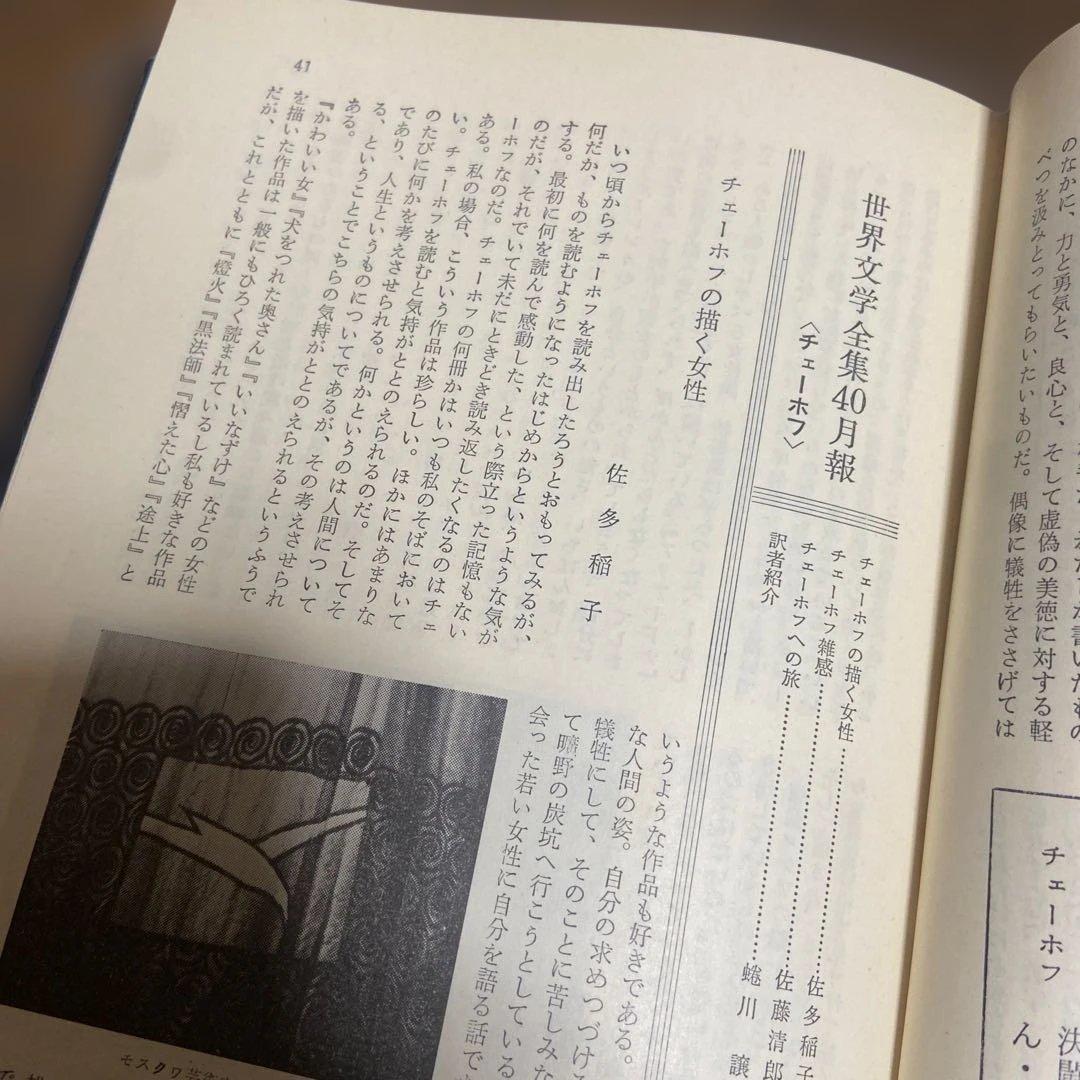 世界文学全集 筑摩書房 全70巻揃