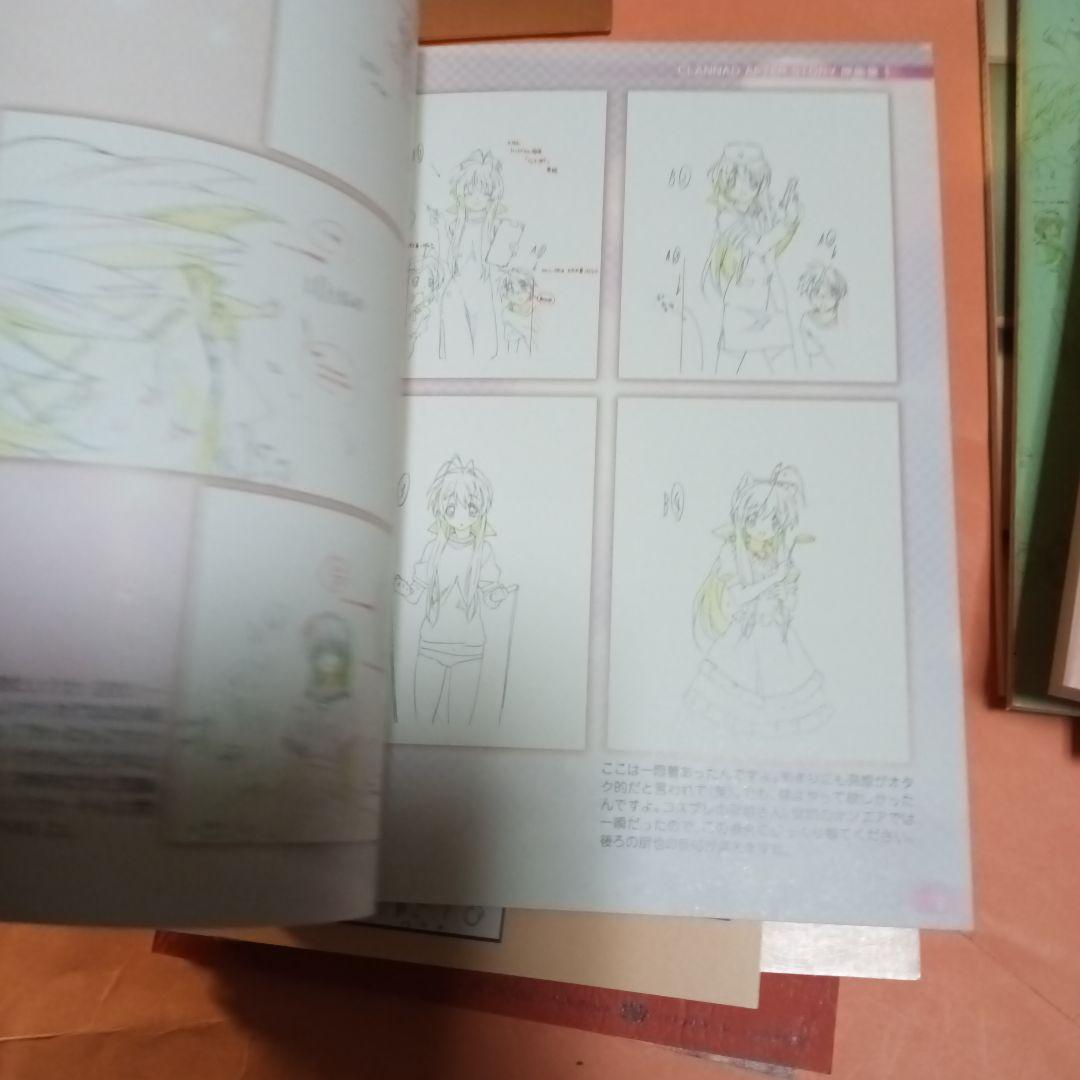 CLANNAD アフターストーリー 原画集 絵コンテ集 設定資料集 パズルブッ