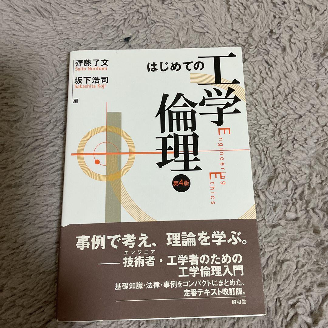 建築学科教材