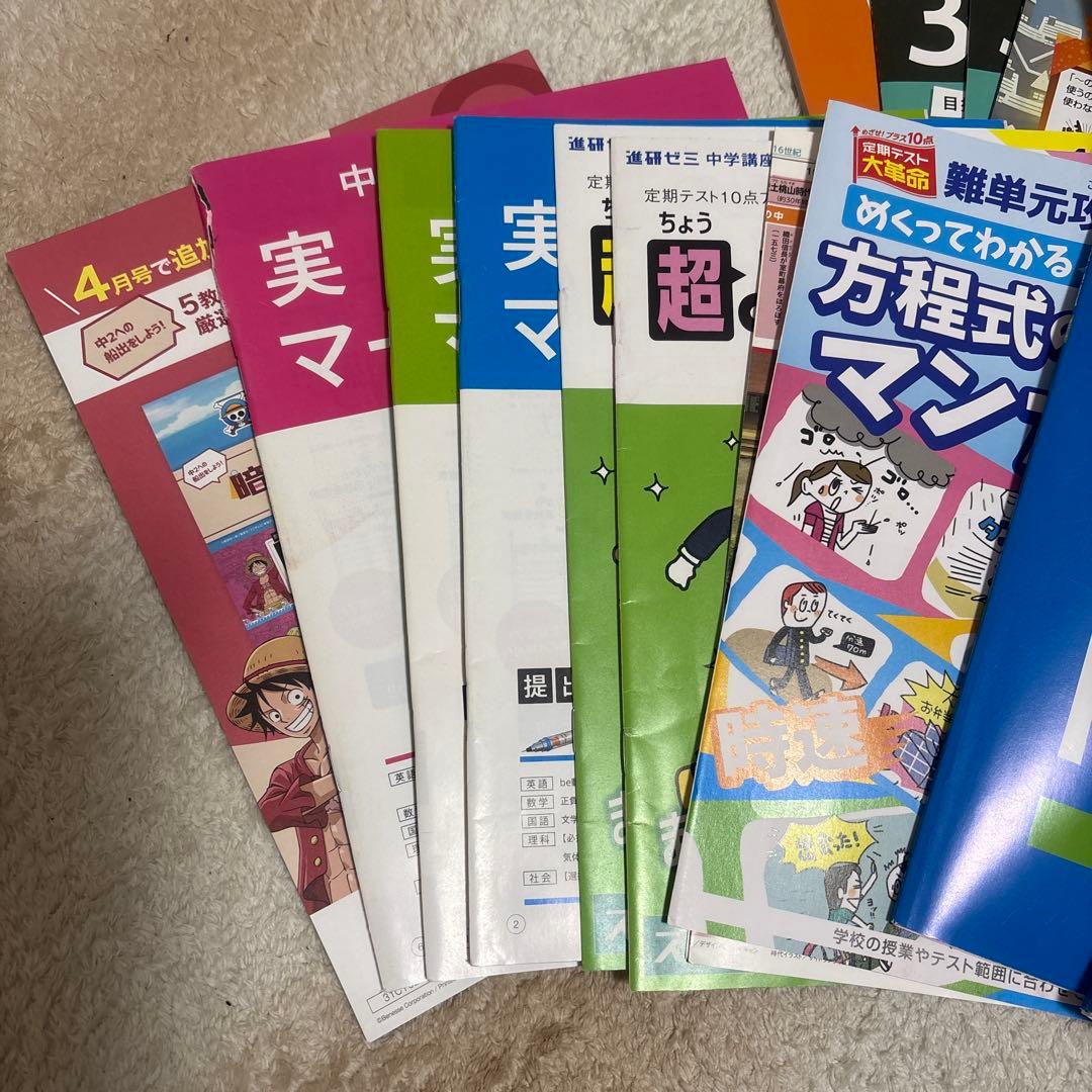 進研ゼミ　中学講座　中学1年　2023年度　1年分