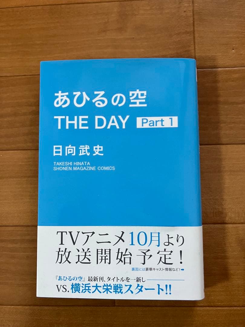 あひるの空　全巻セット　おまけ付き（THE DAY）