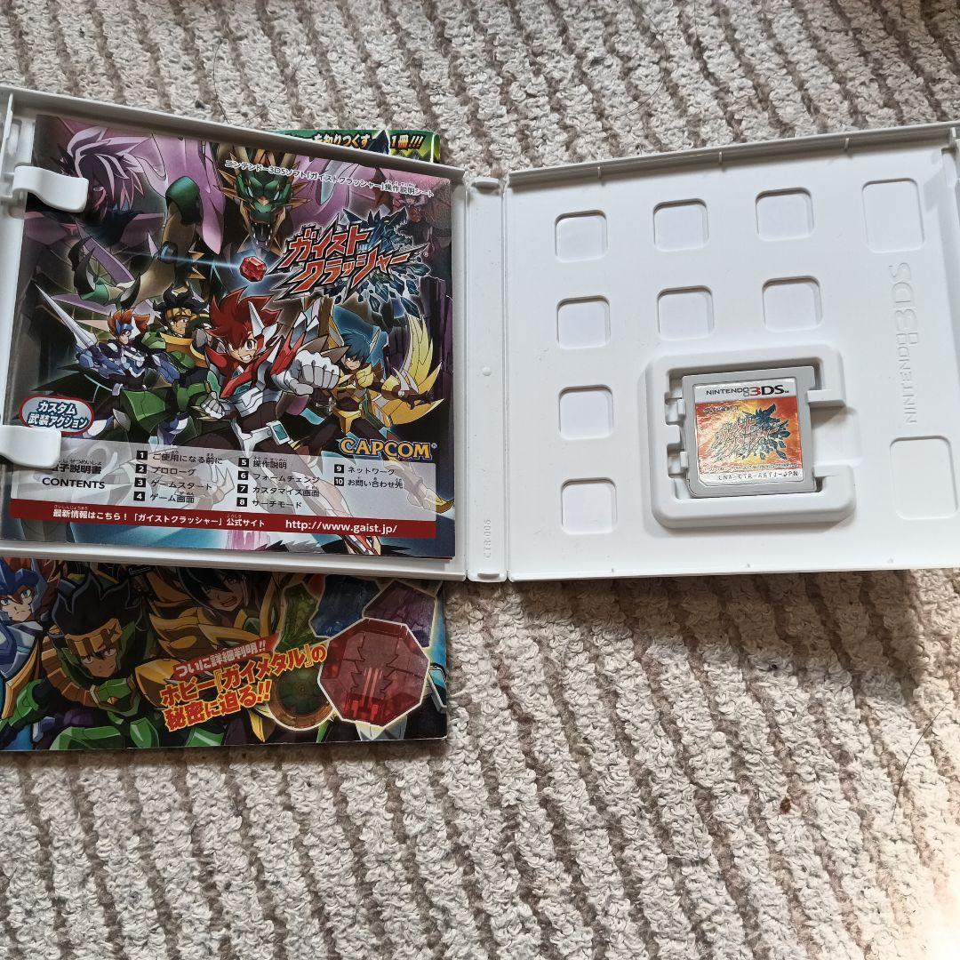 カプコン ガイストクラッシャー ニンテンドー3DS