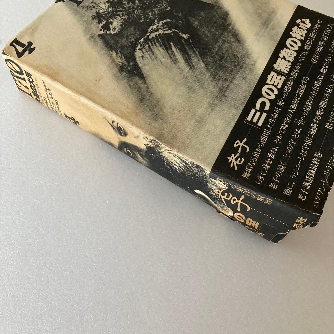 TAO 永遠の大河 4冊セット