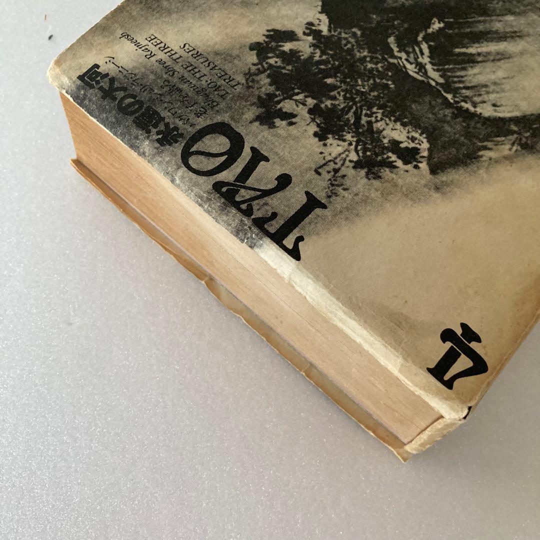 TAO 永遠の大河 4冊セット