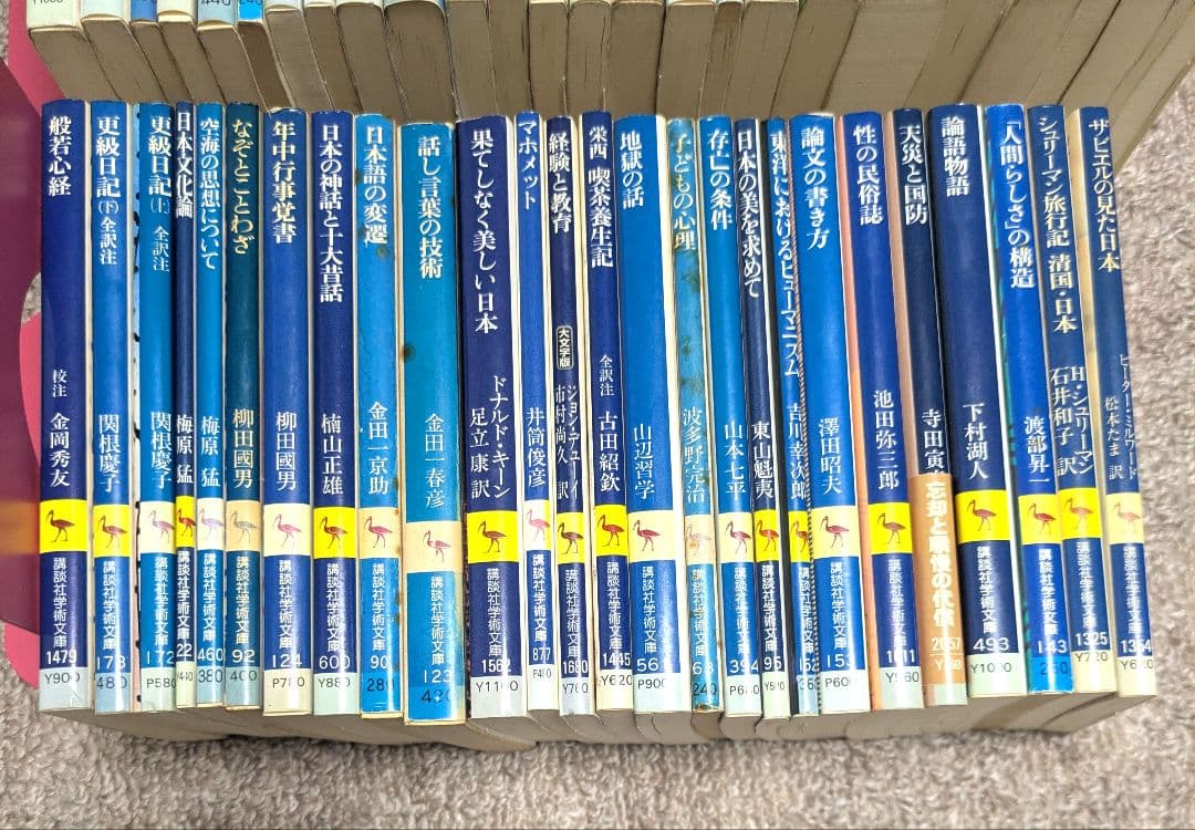 【講談社学術文庫 まとめ売り 52冊セット】